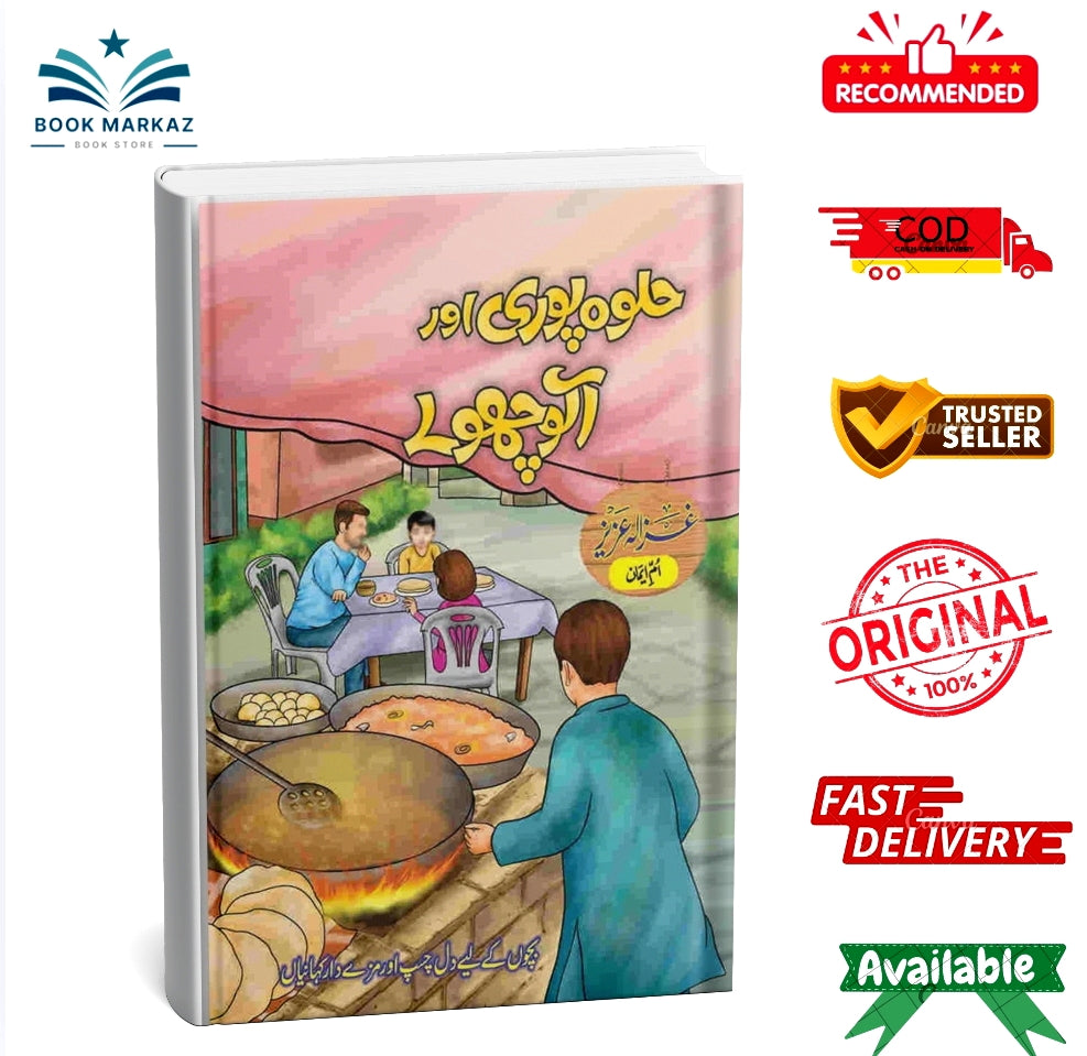 Halwa Puri Or Aloo Choly By Ghazala Aziz