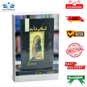 Langar Khana By Javed Siddique