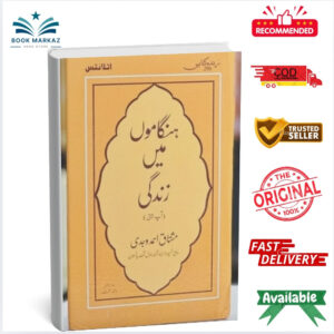 Hangamon Main Zindagi