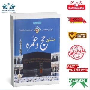Masnoon Hajj o Umrah by Muhammad Mansha Tayib
