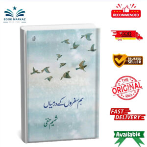 HUMSAFRON KE DARMIYAN BY SHAMIM HANFI