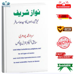 Nawaz Shareef Tedhi Rahon ka Seedha Musafir by Sardar Muhammad Chaudhary