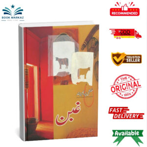 Ghaban - Munshi Prem Chand