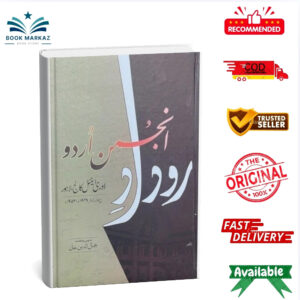 Rodaad e Anjuman Urdu By Jamaluddin Khan