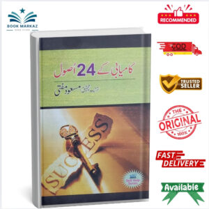 KAMYBI K 24 ASOOL By MASOOD MUFTI