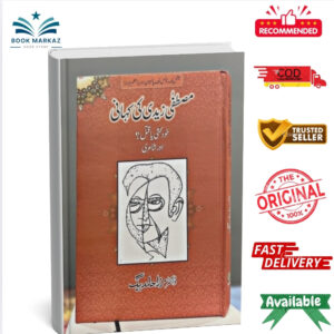 Mustafa Zaidi Ki Kahani Khudkhushi Ya Qatal