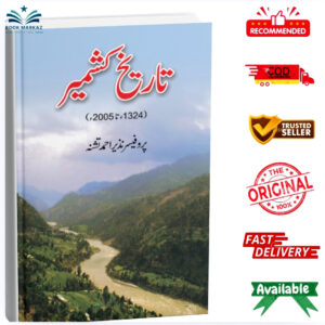 Tareekh-e-kashmir by Prof Nazeer Ahmad Tashna