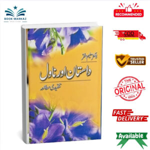 Dastan Aur Novel Tanqedi Mutalia By Dr. Saleem Akhtar