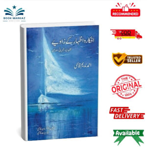 Afqar O Izhar Kay Zaviay By Ahmad Nadeem Qasami