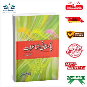 Pakistani Shairat Takhleeqi Khadokhal