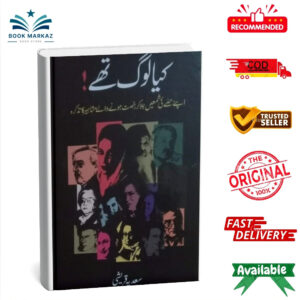 Kiyah Log Thay By Sadia Qureshi