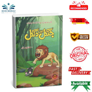 Jungle Main Dangal By Salman Yousaf Sameja