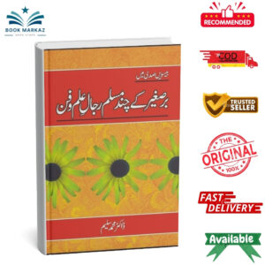 Bare'Sagher Kay Chand Muslim Rjal-E-Ilm-O-Fun Dr. Muhammad Saleem