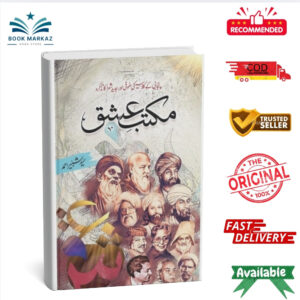 Maktab e Ishq By Syed Shabbir Ahmad