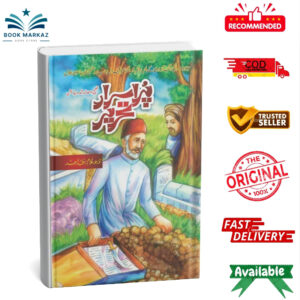 Purisrar Tehreer By IG Ghulam Rasool Zahid