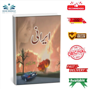 Irani By Fatima Mubeen