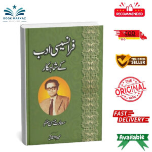 Franceci Adab Kay Shahkaar By Dr. Humaira Ishfaq; Sadat Hassan Manto