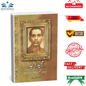 Majeed Amjad: Hayat Shairyaat Aur Jamaaliyat By Dr. Nasir Abbas Nayyer