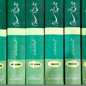 Tareekh e Islam by Yar Muhammad Khan Qadri (6 volumes set)