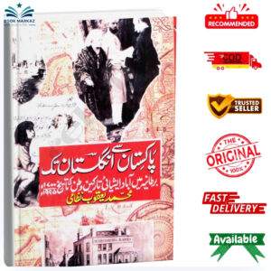 Pakistan se Englistan Mohammad Yaqub Nizami