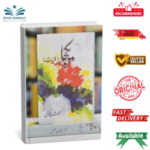 Kulyat e Khurshid Rizvi (4 Books Combined Edition) By Khurshid Rizvi