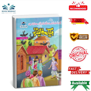 Black Fighters By Hafiz Abdul Ul-Razaq