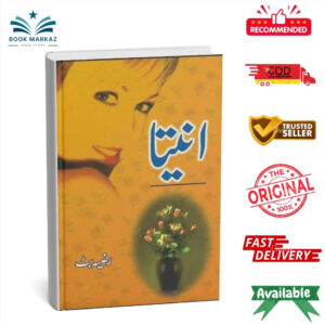 Aneeta By Razia Butt