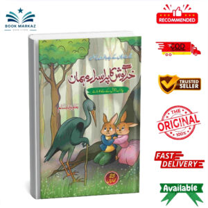 Khargosh Ka Purisrar Mehman By Javed Bassam