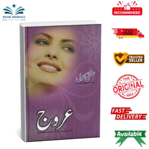 Arooj By Salma Kanwal