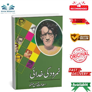 Namrood Ki Khudai By Saadat Hassan Manto