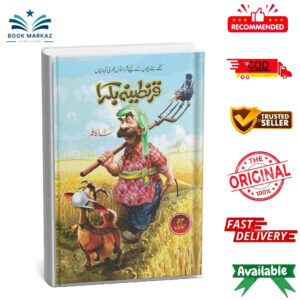 Qarantina Bakra By Sarah Umar