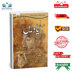 Yadain (Aap Beti) By Pablo Nerudo