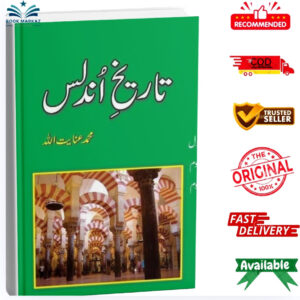 Tareekh e Undlus (3 Volumes) by Muhammad Inayatullah