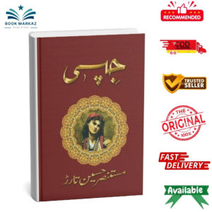 Gypsy By Mustansar Hussain Tarar