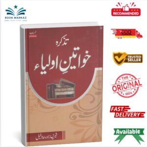 Tazkirah Khwateen e Auliya by Sheeree Zada Khadokheel