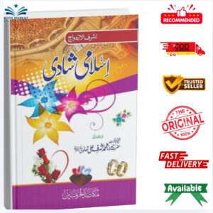 Islami Shadi by Maulana Ashraf Ali Thanvi