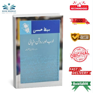 Adab Aur Roshan Khiyali By Sibte Hassan