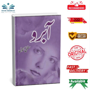 Aabroo By Salma Kanwal