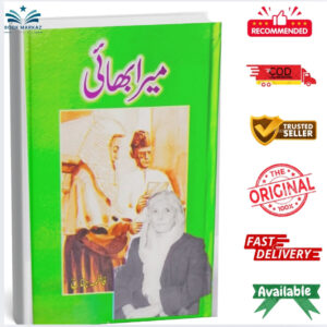 Mera Bhai by Fatima Jinnah