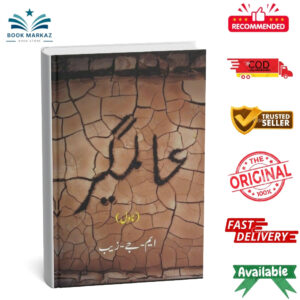 Aalamgeer By M. J. Zaib