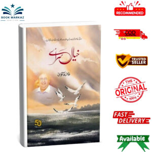 Khiyal Saray By Amin Khakwani