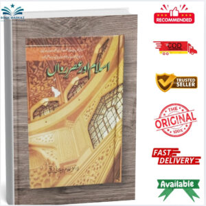 Islam aur Asr e Rawan by Dr. Ghulam Jilani Barq