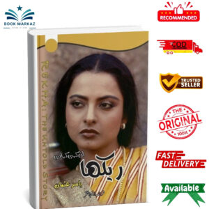 Rekha Un Kahi Kahani