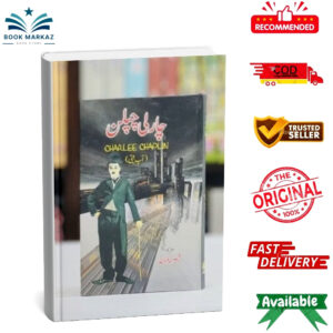 Charli Cheplan By Muhammad Hameed Shahid