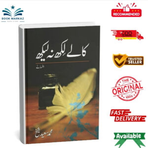 Kalay Likh Nah Laikh By M. Saeed Sheikh
