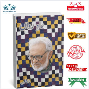 Raah-E-Rawaan By Bano Qudsia