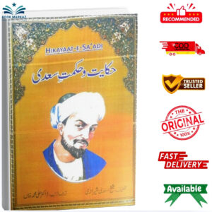 Hikayat-o-Hikmat-e-Saadi by Dr. Muhammad Ali Khan