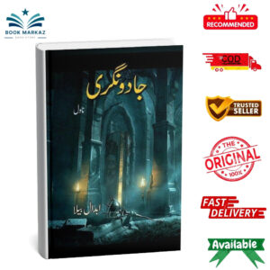 Jadoo Nagri By Abdaal Bela